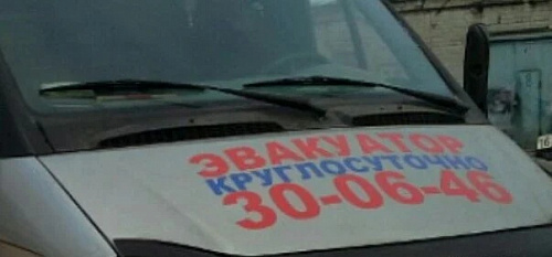 Эвакуатор 3,5т Эвакуатор 3,5т