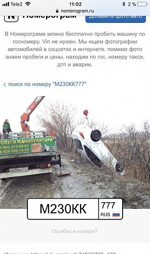 Манипулятор Манипулятор