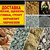 Самосвал Камаз Самосвал Камаз